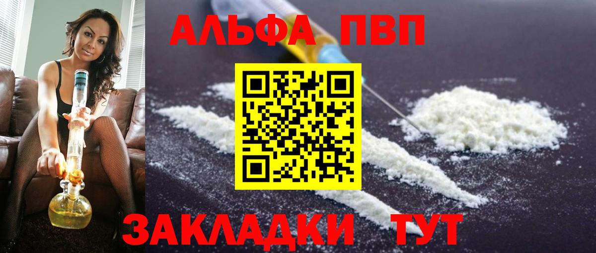 Alpha-PVP СК  Альфа ПВП  Alpha PVP Соль  Прокопьевск  Alpha-PVP мука  Вход с VPN 