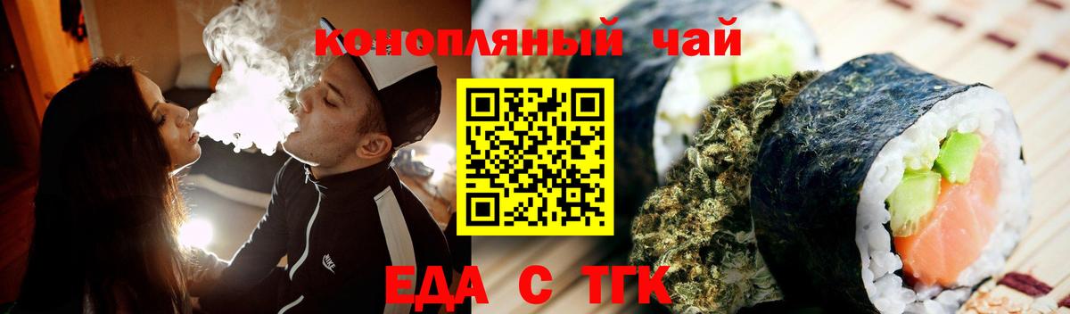 Прокопьевск  Canna-Cookies марихуана  Вход с VPN 