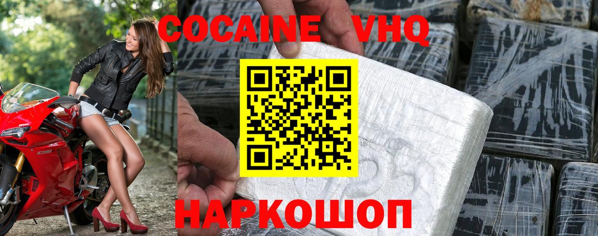 COCAIN FishScale Прокопьевск