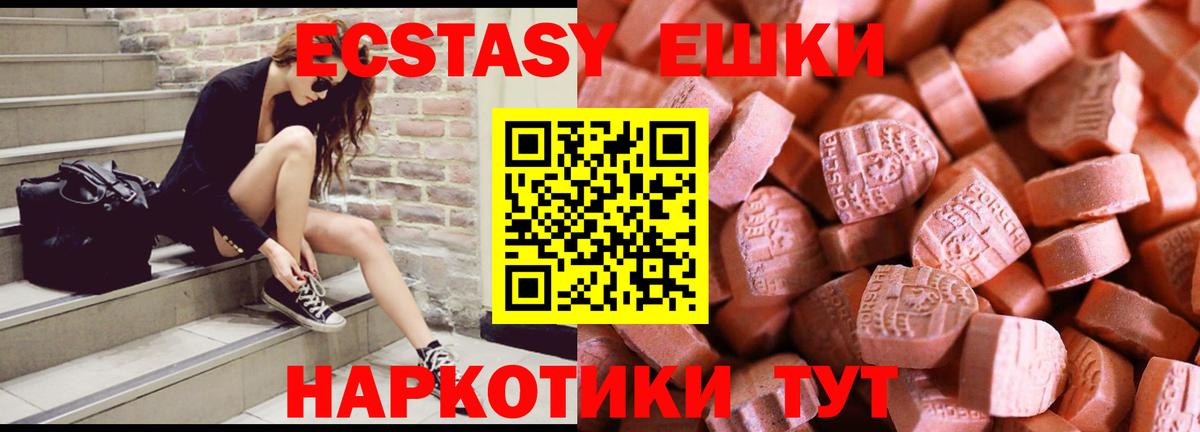Ecstasy 280мг Прокопьевск
