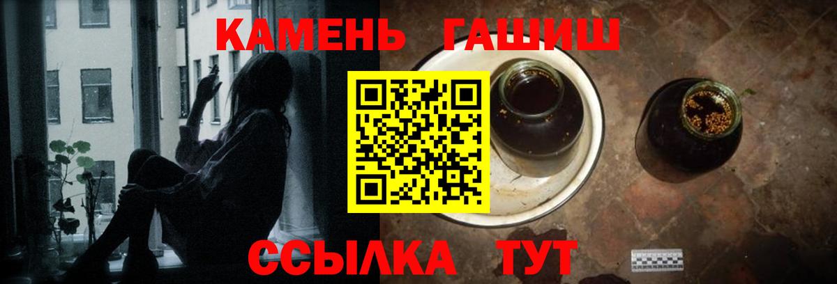 ГАШ  Гашиш хэш  Вход с VPN  Прокопьевск 