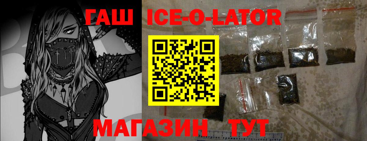 Гашиш Изолятор Прокопьевск