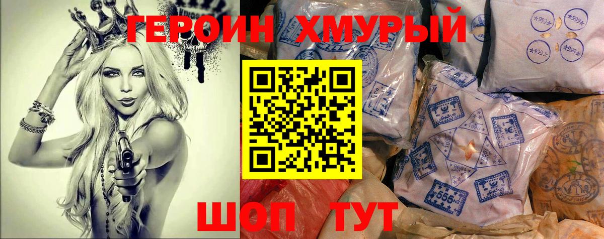 Героин гречка Прокопьевск