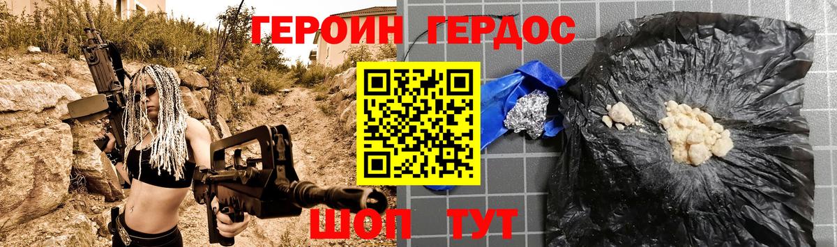 Прокопьевск  Героин хмурый  Вход с VPN 
