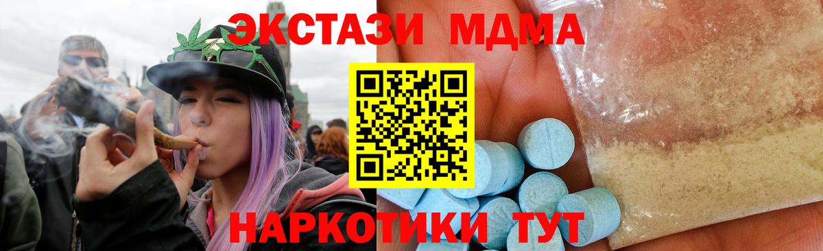 MDMA кристаллы  Вход с VPN  MDMA VHQ  Прокопьевск 