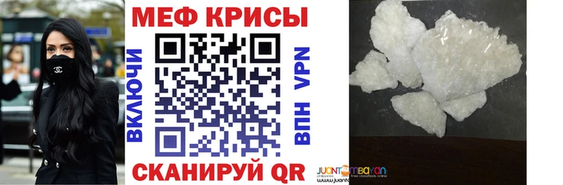 купить наркотики цена  kraken ссылки  МЕФ VHQ  Прокопьевск 