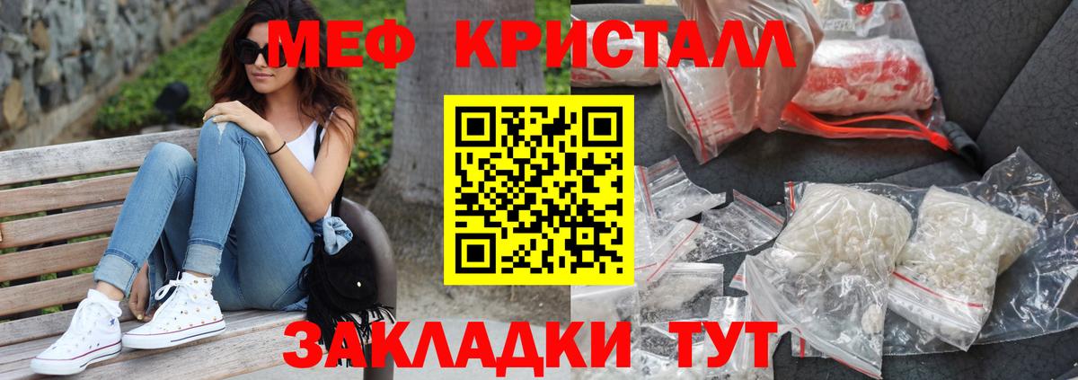 Мефедрон  МЯУ-МЯУ  МЯУ-МЯУ mephedrone  Вход с VPN  Мефедрон мяу мяу  Прокопьевск 
