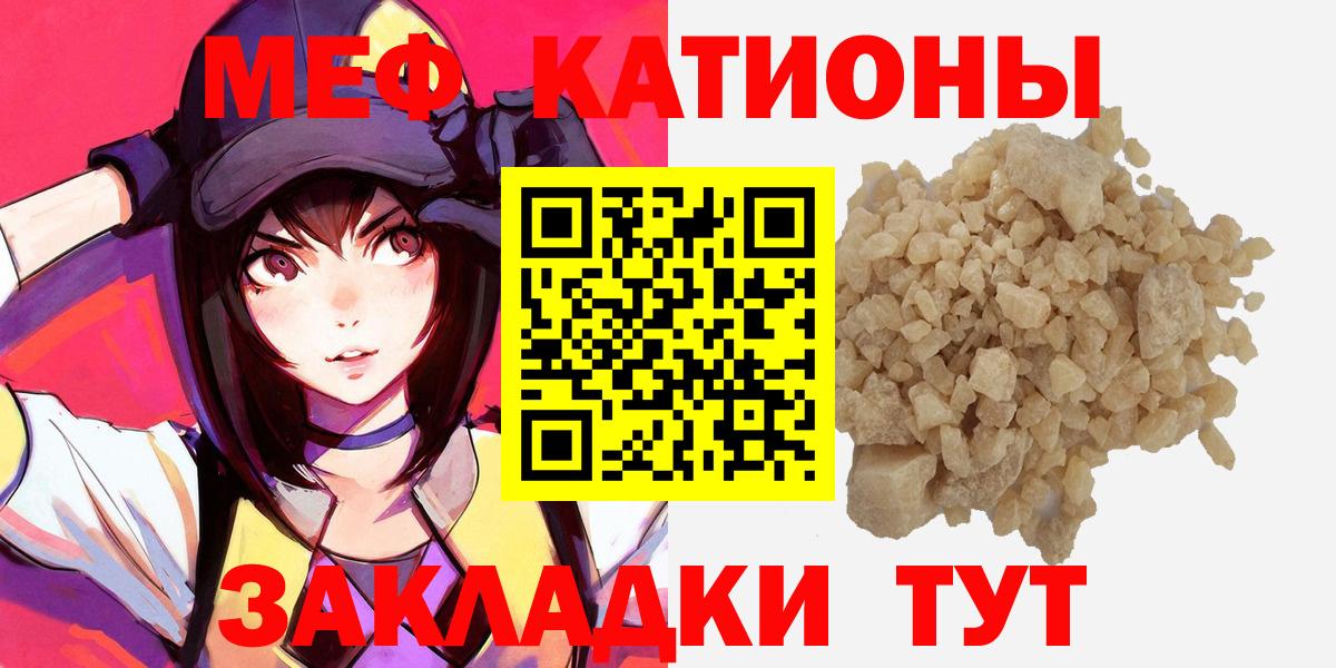 МЕФ кристаллы Прокопьевск
