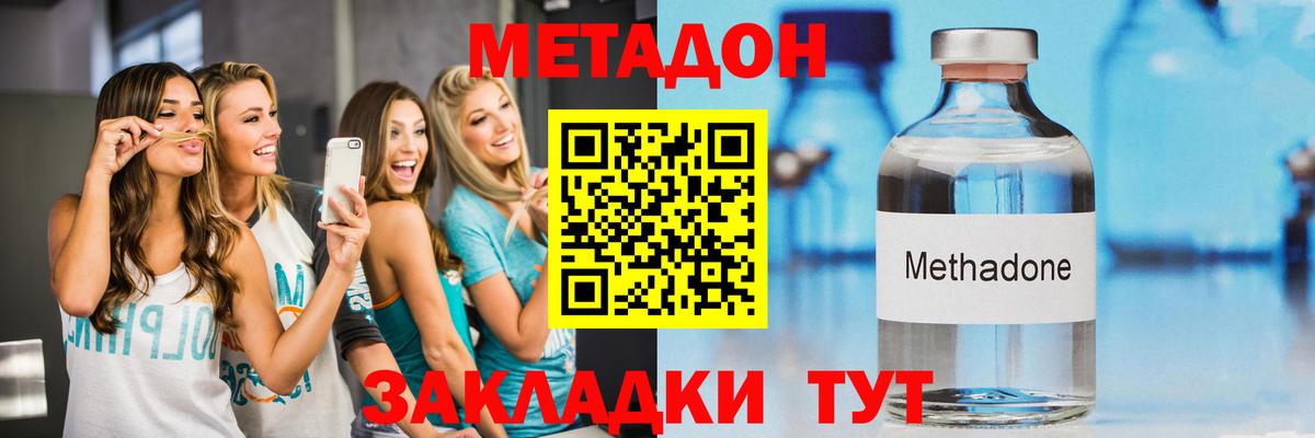 Метадон белоснежный  Метадон белоснежный  Прокопьевск  Вход с VPN 