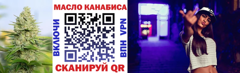 ТГК гашишное масло  закладка  Прокопьевск 