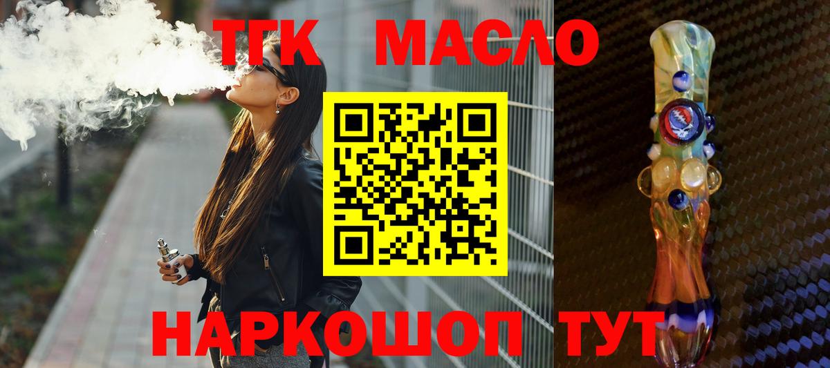 Дистиллят ТГК вейп Прокопьевск