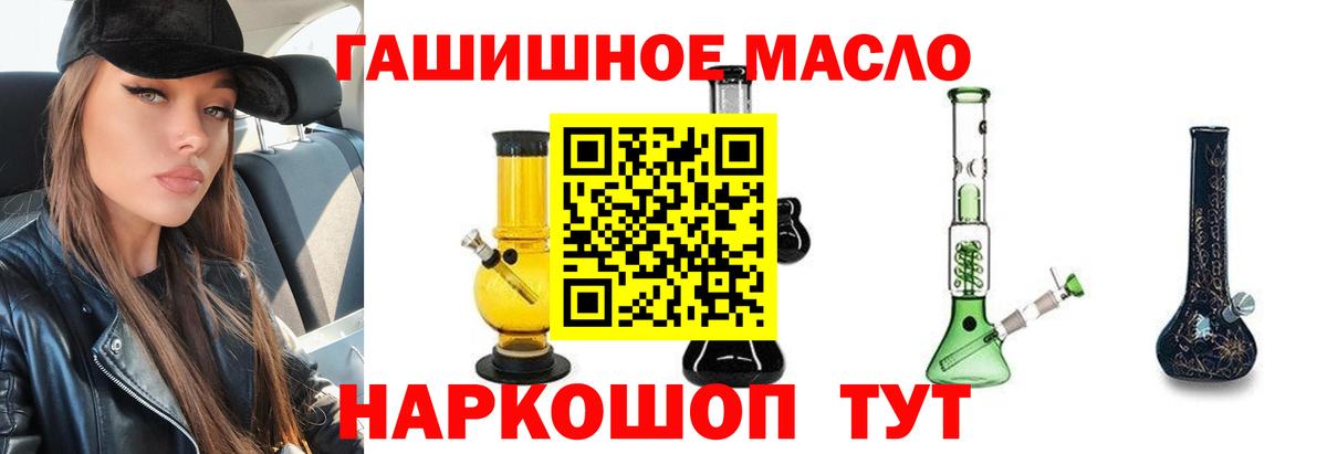 Прокопьевск  Дистиллят ТГК вейп  Вход с VPN  Дистиллят ТГК Wax 